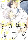 富士山ひょうた(著者)販売会社/発売会社：新書館発売年月日：2019/05/01JAN：9784403666803