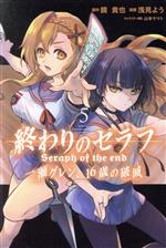 浅見よう(著者),鏡貴也,山本ヤマト販売会社/発売会社：講談社発売年月日：2019/05/02JAN：9784065155578