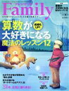 【中古】 プレジデント Family(2020 冬号) 季刊誌／プレジデント社