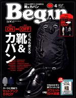 【中古】 Begin(No．377　2020年4月号) 月刊誌／世界文化社