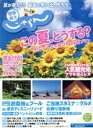 【中古】 関東・東北じゃらん(8月号