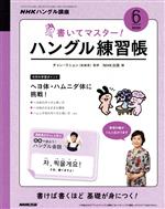 NHK出版販売会社/発売会社：NHK出版発売年月日：2020/05/18JAN：4910094350607