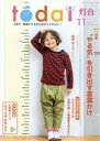 【中古】 灯台(11 No.722 November 2020) 月刊誌/第三文明社
