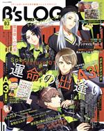 【中古】 B’s　LOG(2021年3月号) 月刊誌／KADOKAWA
