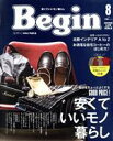 【中古】 Begin(No．393　2021年8月号) 月刊誌／世界文化社