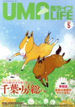 ֥å ŷԾŹ㤨֡š UMALIFEϥ饤(20195ȥݥ꥿ץ쥹פβǤʤ100ߤˤʤޤ