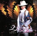 【中古】 ラブ・シンフォニー/宝塚歌劇団花組