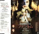 【中古】 ファントム(宙組)/宝塚歌劇団宙組