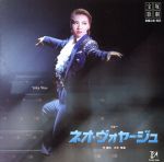 宝塚歌劇団宙組販売会社/発売会社：宝塚クリエイティブアーツ発売年月日：2005/11/05JAN：4939804142585