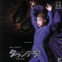 【中古】 タランテラ!/宝塚歌劇団