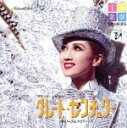 【中古】 グレート・センチュリー/宝塚歌劇団星組