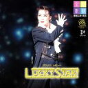 【中古】 LUCKYSTAR!/宝塚歌劇団