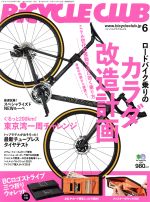 【中古】 BiCYCLE　CLUB(2019年6月号) 月