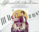 【中古】 【ピアノ演奏】ホテル ステラマリス/レヴュー伝説/宝塚歌劇団宙組