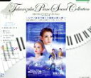 【中古】 【ピアノ演奏】霧のミラノ/ワンダーランド/宝塚歌劇団雪組