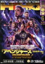 【中古】 映画秘宝(2019年6月号) 月刊誌／洋泉社