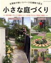 ブティック社販売会社/発売会社：ブティック社発売年月日：2019/04/18JAN：9784834775648