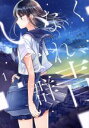 【中古】 いなくなれ、群青 Fragile Light of Pistol Star(1) GファンタジーC/兎月あい(著者),河野裕,越島はぐ