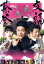 【中古】 文福茶釜/駿河太郎/小芝風花/赤井英和 3,751円