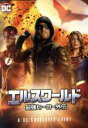 【中古】 エルスワールド 最強ヒーロー外伝/グラント・ガスティン,スティーヴン・アメル,メリッサ・ブノワ