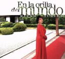 【中古】 En la orilla del mundo 〜世界の果てに〜/市場美惠子,重久義明(p)