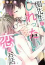 花本八満(著者)販売会社/発売会社：宙出版発売年月日：2019/04/27JAN：9784776749318