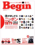 【中古】 Begin(No．378 2020年5月号) 月刊誌／世界文化社