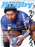 【中古】 Rugby　magazine(Vol．575　2020