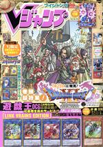 【中古】 Vジャンプ(9月号　2017) 月刊誌／集英社