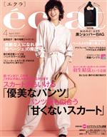 【中古】 eclat(4　2021　April) 月刊誌／集英社