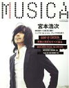 【中古】 MUSICA(2021年7月号) 月刊誌／FACT