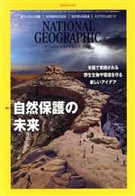 š NATIONALGEOGRAPHIC(2022ǯ9) BPޡƥ