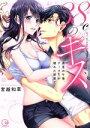 【中古】 【コミック全巻】38℃のキス 真夏の午後、クーラーが壊れた部屋で…(全5巻)セット/宮越和草