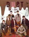 【中古】 DUET(03 MAR 2019) 月刊誌/集英社