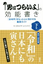こまものやよさぶろう(著者)販売会社/発売会社：講談社発売年月日：2019/04/20JAN：9784065147207