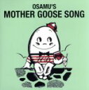 【中古】 オサムズ マザーグースの歌 OSAMU’S MOTHER GOOSE SONG／（キッズ）,クリステル チアリ,パティ ローレンス,キャッシー＆カレン マーシャ クラッカワー,キャッシー＆カレン マーシャ クラッカワー ミサ アダム