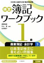 渡部裕亘(著者),片山覚(著者),北村敬子(著者)販売会社/発売会社：中央経済社/中央経済グループパブ発売年月日：2019/04/01JAN：9784502309717