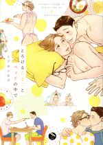 ミブヨシカズ(著者)販売会社/発売会社：日本文芸社発売年月日：2019/05/09JAN：9784537139198