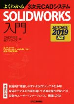 š 褯狼3CADƥSOLIDWORKS硡201720182019бCADRISE(Լ),ɥ饤(Լ)