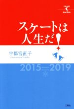 宇都宮直子(著者)販売会社/発売会社：三賢社発売年月日：2019/04/24JAN：9784908655128