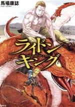 š 饤ɥ󥭥(2) ꥦKCϾ칯()