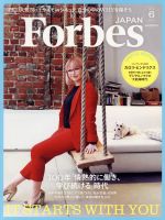 【中古】 Forbes　JAPAN(No．59　2019年6月号) 月刊誌／プレジデント社