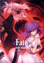 【中古】 劇場版「Fate／stay night［Heaven’s Feel］」II．lost butterfly（通常版）／奈須きのこ（原作）,TYPE－MOON（原作）,杉山紀彰（衛宮士郎）,下屋則子（間桐桜）,神谷浩史（間桐慎二）,須藤友徳