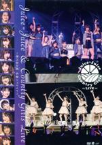 【中古】 Juice＝Juice＆カントリー・ガールズLIVE～