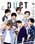 【中古】 DUET(09　SEP　2020) 月刊誌／集英社