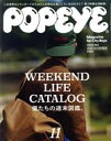 【中古】 POPEYE(11 2020 November) 月刊誌／マガジンハウス