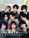 【中古】 Hanako(5　May．　2021　No．1195) 月刊誌／マガジンハウス