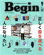 【中古】 Begin(No．394　2021年9月号) 