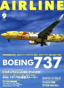 【中古】 AIRLINE(2021年9月号) 月刊誌／イカロス出版