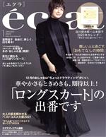 【中古】 eclat(1　2022　January) 月刊誌／集英社